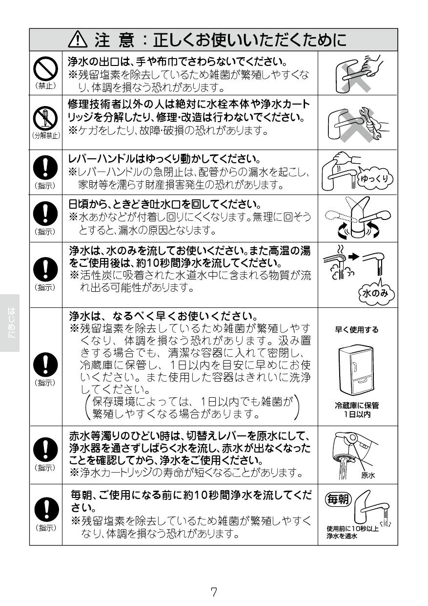 LIXIL(リクシル) JF-AB466SYXA(JW) 取扱説明書 商品図面 施工