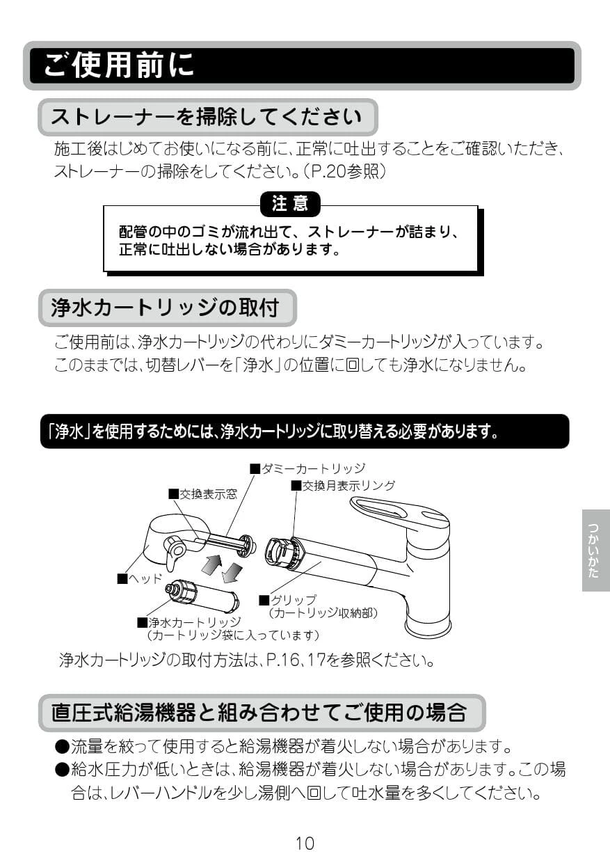LIXIL(リクシル) BF-SL6/FW1 取扱説明書 分解図|LIXIL(リクシル