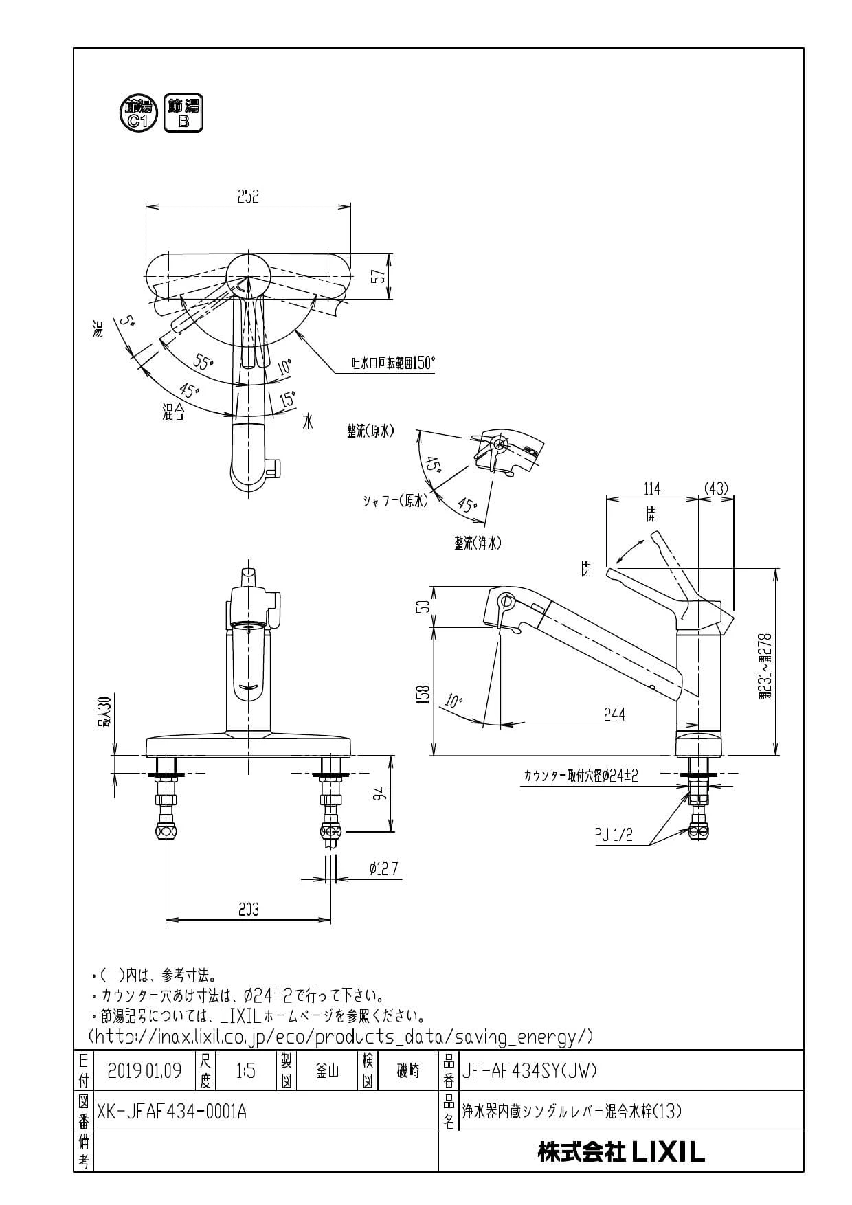 LIXIL(リクシル) INAX シングルレバー混合水栓 ホワイト SF-WL430SY(JW) ホワイトボード、黒板