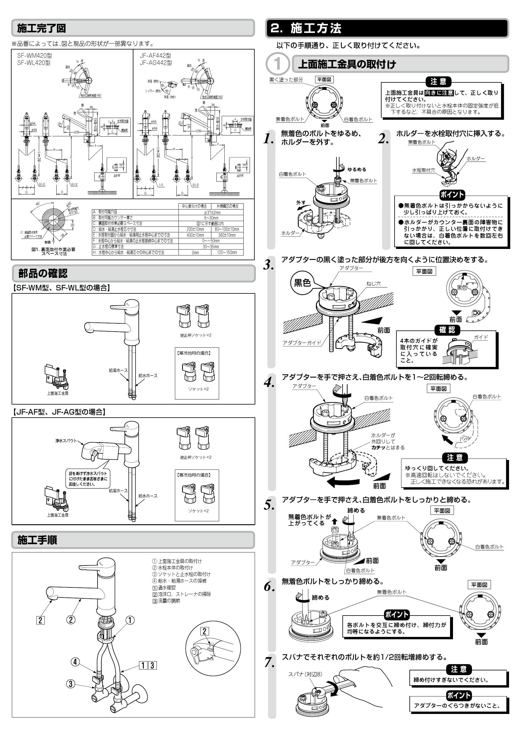 INAX JF-AF442SYX(JW) 浄水器内蔵型シングルレバー水栓 新古
