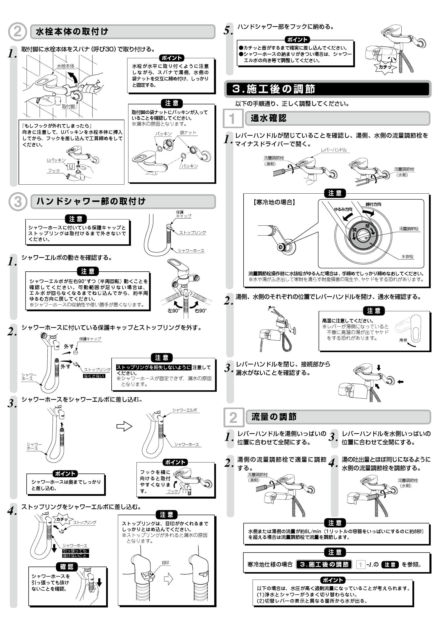 LIXIL(リクシル) JF-AH437SY(JW)取扱説明書 商品図面 施工説明書 分解図 | 通販 プロストア ダイレクト
