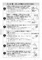 LIXIL(リクシル) JF-AH437SYA(JW) 取扱説明書 商品図面 施工説明書 分解図 浄水器内蔵型シングルレバー混合水栓 取扱説明書10