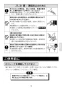 LIXIL(リクシル) JF-AH437SYA(JW) 取扱説明書 商品図面 施工説明書 分解図 浄水器内蔵型シングルレバー混合水栓 取扱説明書11