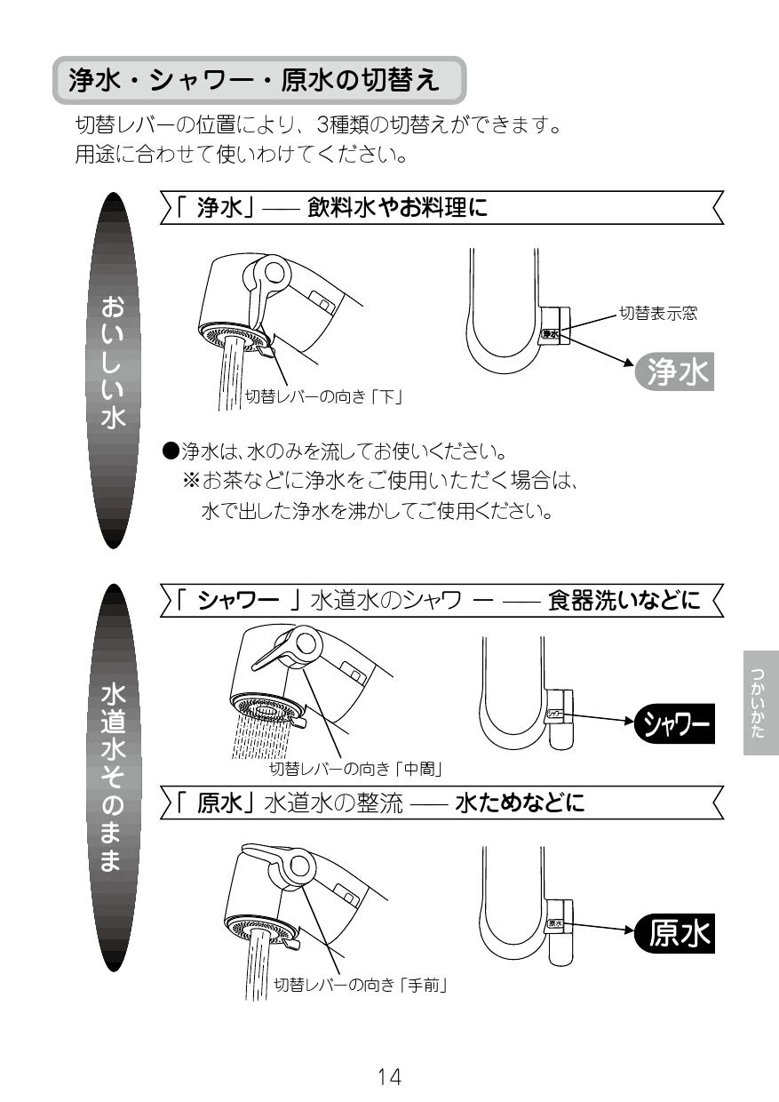 LIXIL(リクシル) JF-AH437SYA(JW) 取扱説明書 商品図面 施工説明