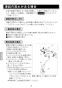 LIXIL(リクシル) JF-AH437SYA(JW) 取扱説明書 商品図面 施工説明書 分解図 浄水器内蔵型シングルレバー混合水栓 取扱説明書16