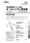 LIXIL(リクシル) JF-AH437SYA(JW) 取扱説明書 商品図面 施工説明書 分解図 浄水器内蔵型シングルレバー混合水栓 取扱説明書1