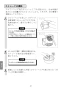LIXIL(リクシル) JF-AH437SYA(JW) 取扱説明書 商品図面 施工説明書 分解図 浄水器内蔵型シングルレバー混合水栓 取扱説明書22