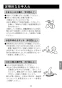 LIXIL(リクシル) JF-AH437SYA(JW) 取扱説明書 商品図面 施工説明書 分解図 浄水器内蔵型シングルレバー混合水栓 取扱説明書23