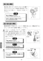 LIXIL(リクシル) JF-AH437SYA(JW) 取扱説明書 商品図面 施工説明書 分解図 浄水器内蔵型シングルレバー混合水栓 取扱説明書24