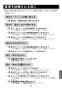 LIXIL(リクシル) JF-AH437SYA(JW) 取扱説明書 商品図面 施工説明書 分解図 浄水器内蔵型シングルレバー混合水栓 取扱説明書27