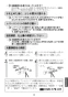 LIXIL(リクシル) JF-AH437SYA(JW) 取扱説明書 商品図面 施工説明書 分解図 浄水器内蔵型シングルレバー混合水栓 取扱説明書29