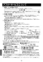 LIXIL(リクシル) JF-AH437SYA(JW) 取扱説明書 商品図面 施工説明書 分解図 浄水器内蔵型シングルレバー混合水栓 取扱説明書30