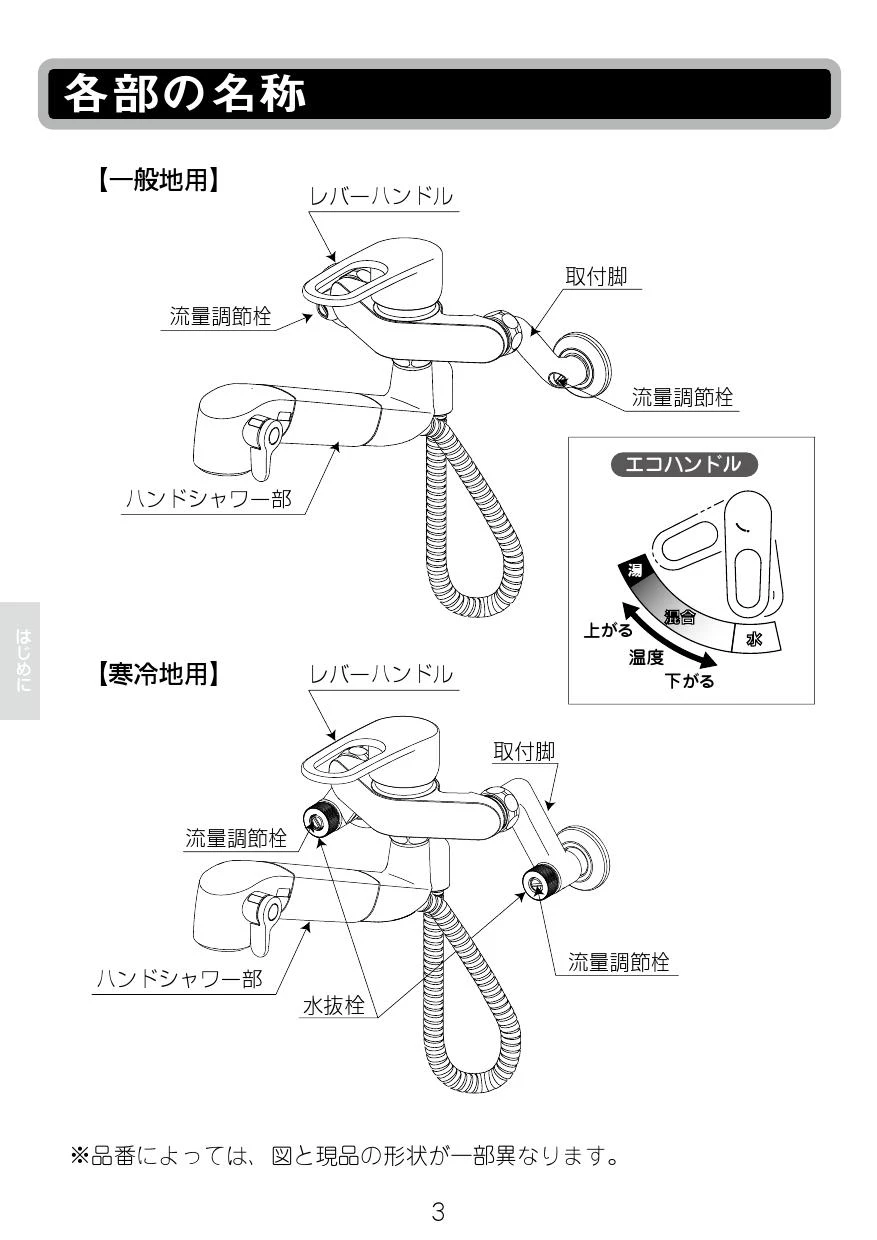 LIXIL(リクシル) JF-AH437SYA(JW) 取扱説明書 商品図面 施工説明