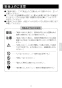 LIXIL(リクシル) JF-AH437SYA(JW) 取扱説明書 商品図面 施工説明書 分解図 浄水器内蔵型シングルレバー混合水栓 取扱説明書5