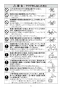 LIXIL(リクシル) JF-AH437SYA(JW) 取扱説明書 商品図面 施工説明書 分解図 浄水器内蔵型シングルレバー混合水栓 取扱説明書6