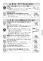 LIXIL(リクシル) JF-AH437SYA(JW) 取扱説明書 商品図面 施工説明書 分解図 浄水器内蔵型シングルレバー混合水栓 取扱説明書7