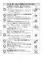 LIXIL(リクシル) JF-AH437SYA(JW) 取扱説明書 商品図面 施工説明書 分解図 浄水器内蔵型シングルレバー混合水栓 取扱説明書8