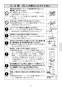 LIXIL(リクシル) JF-AH437SYA(JW) 取扱説明書 商品図面 施工説明書 分解図 浄水器内蔵型シングルレバー混合水栓 取扱説明書9