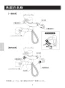 LIXIL(リクシル) JF-AH437SYZA(JW) 取扱説明書 商品図面 施工説明書 分解図 浄水器内蔵型シングルレバー混合水栓 簡易施工タイプ 取扱説明書4