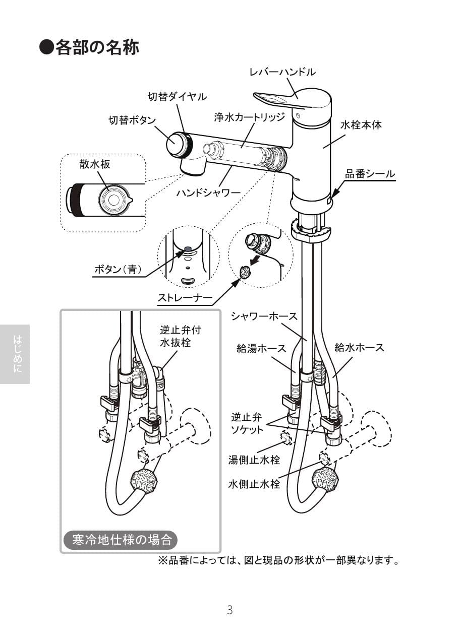 LIXIL JF-AJ461SYX(JW) 浄水器内蔵シングルレバー混合水栓