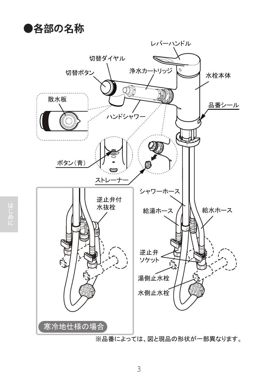 3個セット・送料無料 LIXIL INAX/LIXIL リクシル JF-AJ461SYX（JW） オールインワンAJタイプ 浄水器内蔵型 シングルレバー混合水栓 一般地 キッチン 台所 水栓 蛇口