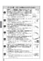 LIXIL(リクシル) JF-NA411S(JW) 取扱説明書 商品図面 施工説明書 分解図 キッチン用タッチレス水栓（浄水器ビルトイン型） ナビッシュハンズフリー 取扱説明書10