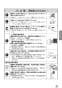 LIXIL(リクシル) JF-NA411S(JW) 取扱説明書 商品図面 施工説明書 分解図 キッチン用タッチレス水栓（浄水器ビルトイン型） ナビッシュハンズフリー 取扱説明書11