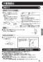 LIXIL(リクシル) JF-NA411S(JW) 取扱説明書 商品図面 施工説明書 分解図 キッチン用タッチレス水栓（浄水器ビルトイン型） ナビッシュハンズフリー 取扱説明書13