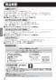 LIXIL(リクシル) JF-NA411S(JW) 取扱説明書 商品図面 施工説明書 分解図 キッチン用タッチレス水栓（浄水器ビルトイン型） ナビッシュハンズフリー 取扱説明書2