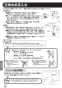 LIXIL(リクシル) JF-NA411S(JW) 取扱説明書 商品図面 施工説明書 分解図 キッチン用タッチレス水栓（浄水器ビルトイン型） ナビッシュハンズフリー 取扱説明書34