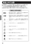 LIXIL(リクシル) JF-NA411S(JW) 取扱説明書 商品図面 施工説明書 分解図 キッチン用タッチレス水栓（浄水器ビルトイン型） ナビッシュハンズフリー 取扱説明書4