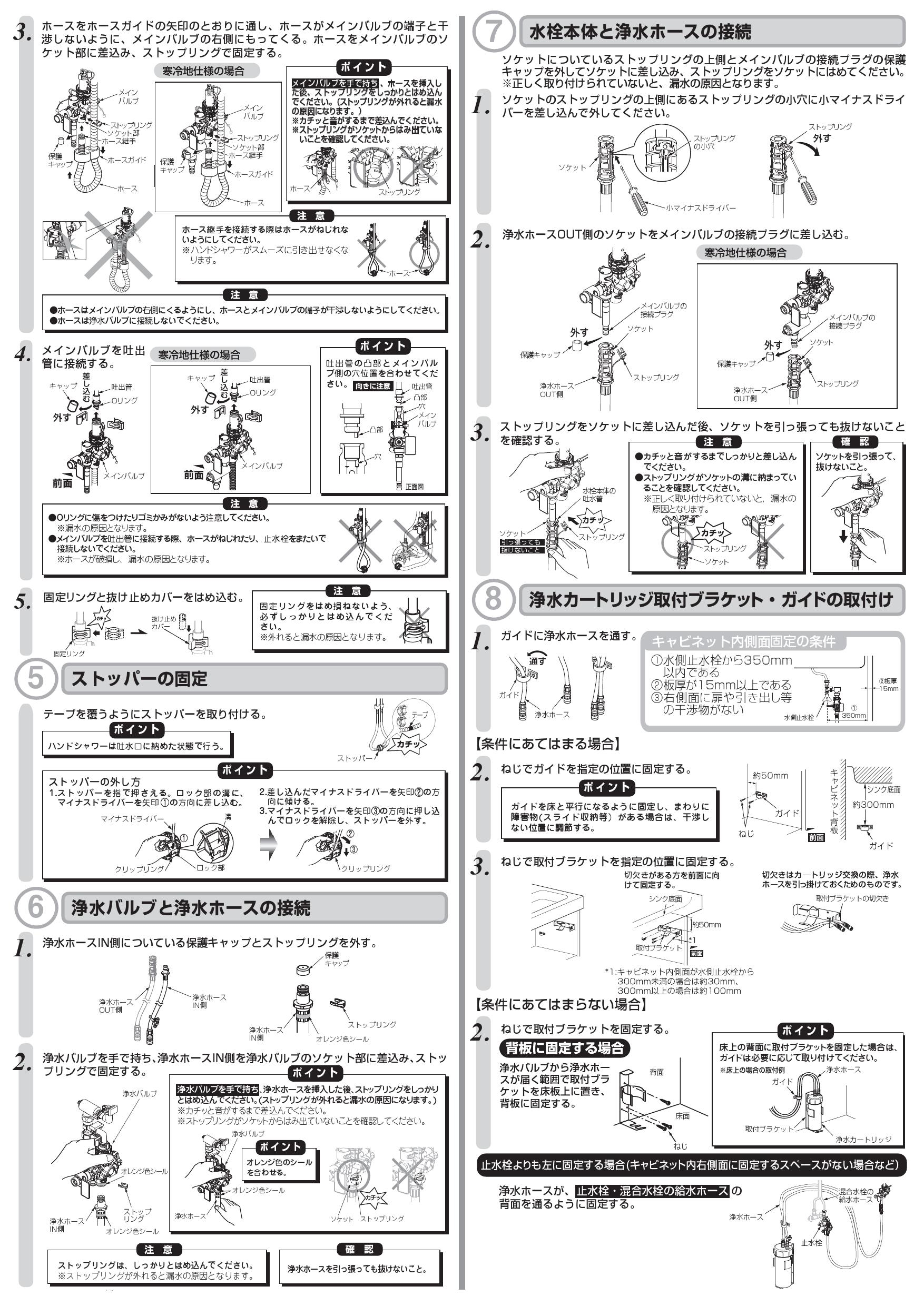LIXIL(リクシル) JF-NA411S/SAB(JW)取扱説明書 商品図面 施工説明書