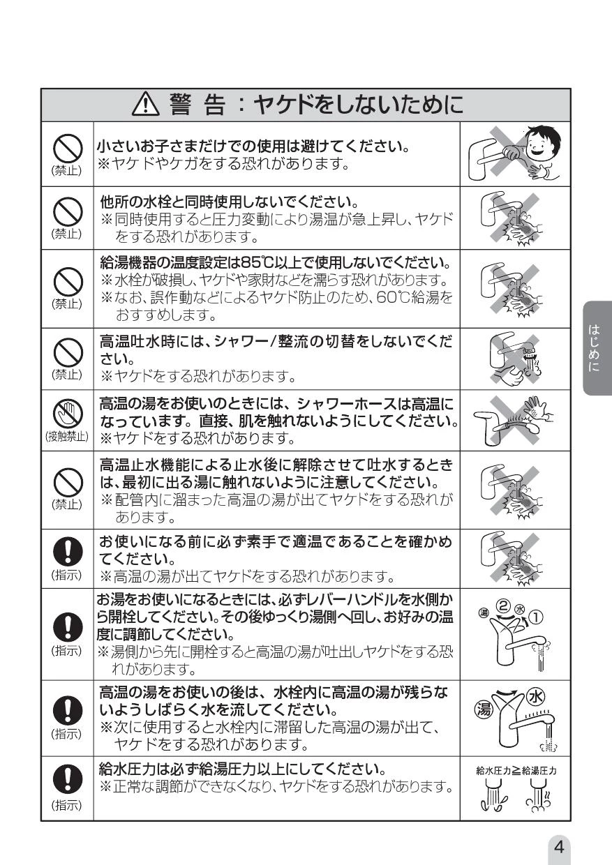 LIXIL(リクシル) JF-NA411S/SAB(JW)取扱説明書 商品図面 施工説明書