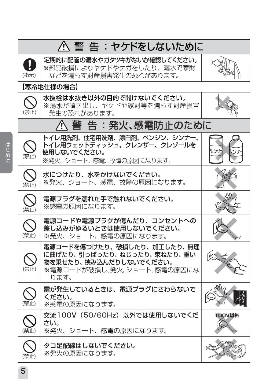 LIXIL(リクシル) JF-NA411S/SAB(JW)取扱説明書 商品図面 施工説明書