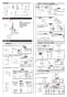 LIXIL(リクシル) JF-NA466SU(JW) 取扱説明書 商品図面 施工説明書 分解図 キッチン用タッチレス水栓（浄水器ビルトイン型） ナビッシュ 施工説明書2