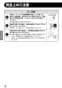 LIXIL(リクシル) JF-NA466SU(JW) 取扱説明書 商品図面 施工説明書 分解図 キッチン用タッチレス水栓（浄水器ビルトイン型） ナビッシュ 取扱説明書10