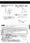 LIXIL(リクシル) JF-NA466SU(JW) 取扱説明書 商品図面 施工説明書 分解図 キッチン用タッチレス水栓（浄水器ビルトイン型） ナビッシュ 取扱説明書25