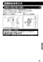 LIXIL(リクシル) JF-NA466SU(JW) 取扱説明書 商品図面 施工説明書 分解図 キッチン用タッチレス水栓（浄水器ビルトイン型） ナビッシュ 取扱説明書29