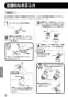 LIXIL(リクシル) JF-NA466SU(JW) 取扱説明書 商品図面 施工説明書 分解図 キッチン用タッチレス水栓（浄水器ビルトイン型） ナビッシュ 取扱説明書32