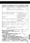 LIXIL(リクシル) JF-NA466SU(JW) 取扱説明書 商品図面 施工説明書 分解図 キッチン用タッチレス水栓（浄水器ビルトイン型） ナビッシュ 取扱説明書35