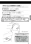 LIXIL(リクシル) JF-NA466SU(JW) 取扱説明書 商品図面 施工説明書 分解図 キッチン用タッチレス水栓（浄水器ビルトイン型） ナビッシュ 取扱説明書3