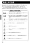 LIXIL(リクシル) JF-NA466SU(JW) 取扱説明書 商品図面 施工説明書 分解図 キッチン用タッチレス水栓（浄水器ビルトイン型） ナビッシュ 取扱説明書4