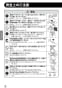 LIXIL(リクシル) JF-NA466SU(JW) 取扱説明書 商品図面 施工説明書 分解図 キッチン用タッチレス水栓（浄水器ビルトイン型） ナビッシュ 取扱説明書6