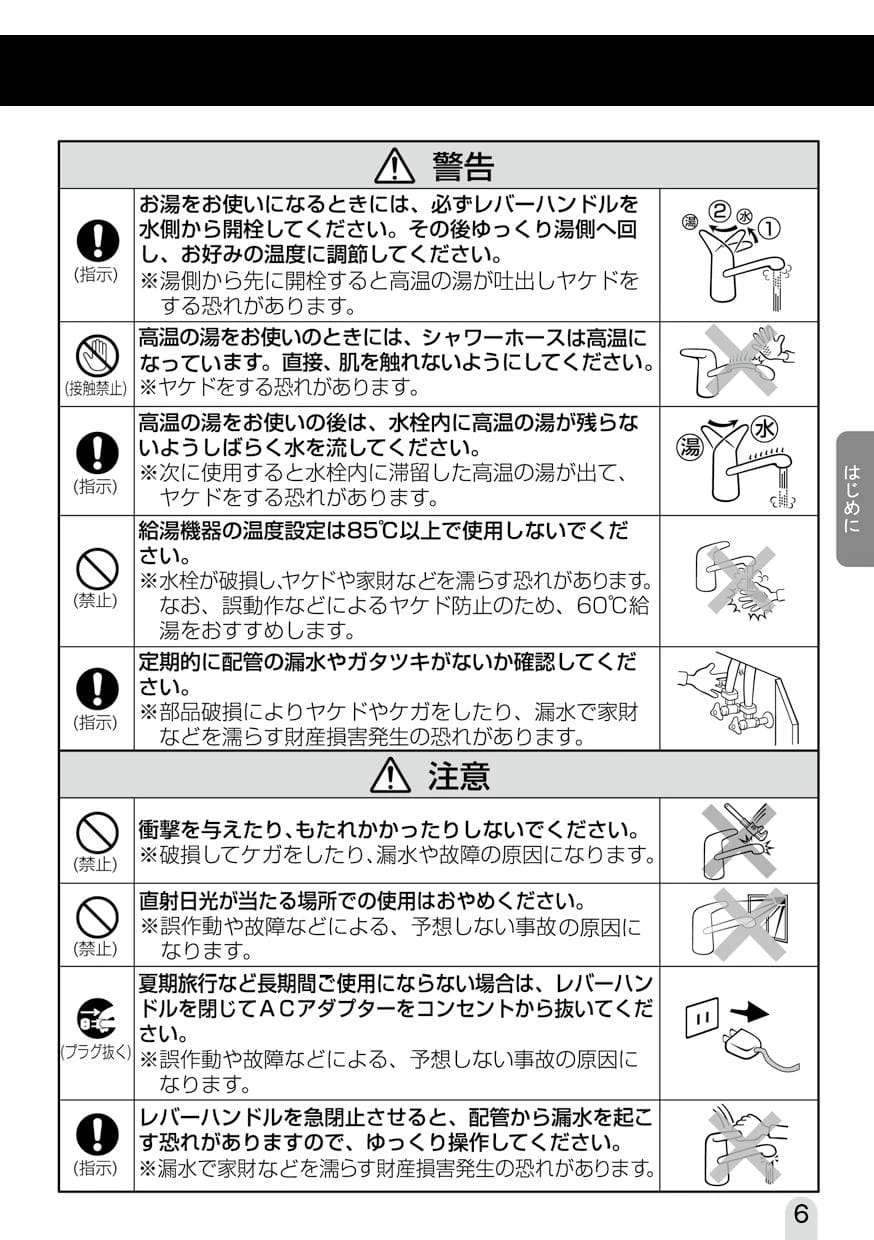 LIXIL(リクシル) JF-NA466SU(JW) 取扱説明書 商品図面 施工説明