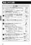 LIXIL(リクシル) JF-NA466SU(JW) 取扱説明書 商品図面 施工説明書 分解図 キッチン用タッチレス水栓（浄水器ビルトイン型） ナビッシュ 取扱説明書8