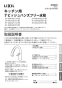 LIXIL(リクシル) JF-NAH461SY/SAB(JW) 取扱説明書 商品図面 施工説明書 分解図 タッチレス水栓ナビッシュハンズフリー 浄水器ビルトイン形 取扱説明書1