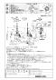 LIXIL(リクシル) JF-NAH461SY/SAB(JW) 取扱説明書 商品図面 施工説明書 分解図 タッチレス水栓ナビッシュハンズフリー 浄水器ビルトイン形 商品図面1