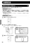 LIXIL(リクシル) JF-NB464SX(JW) 取扱説明書 商品図面 施工説明書 分解図 キッチン水栓 タッチレス水栓 ナビッシュ 浄水器ビルトイン 取扱説明書22