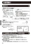 LIXIL(リクシル) JF-NB466SXU(JW) 取扱説明書 商品図面 施工説明書 分解図 キッチン用タッチレス水栓（浄水器ビルトイン型） ナビッシュ 取扱説明書12