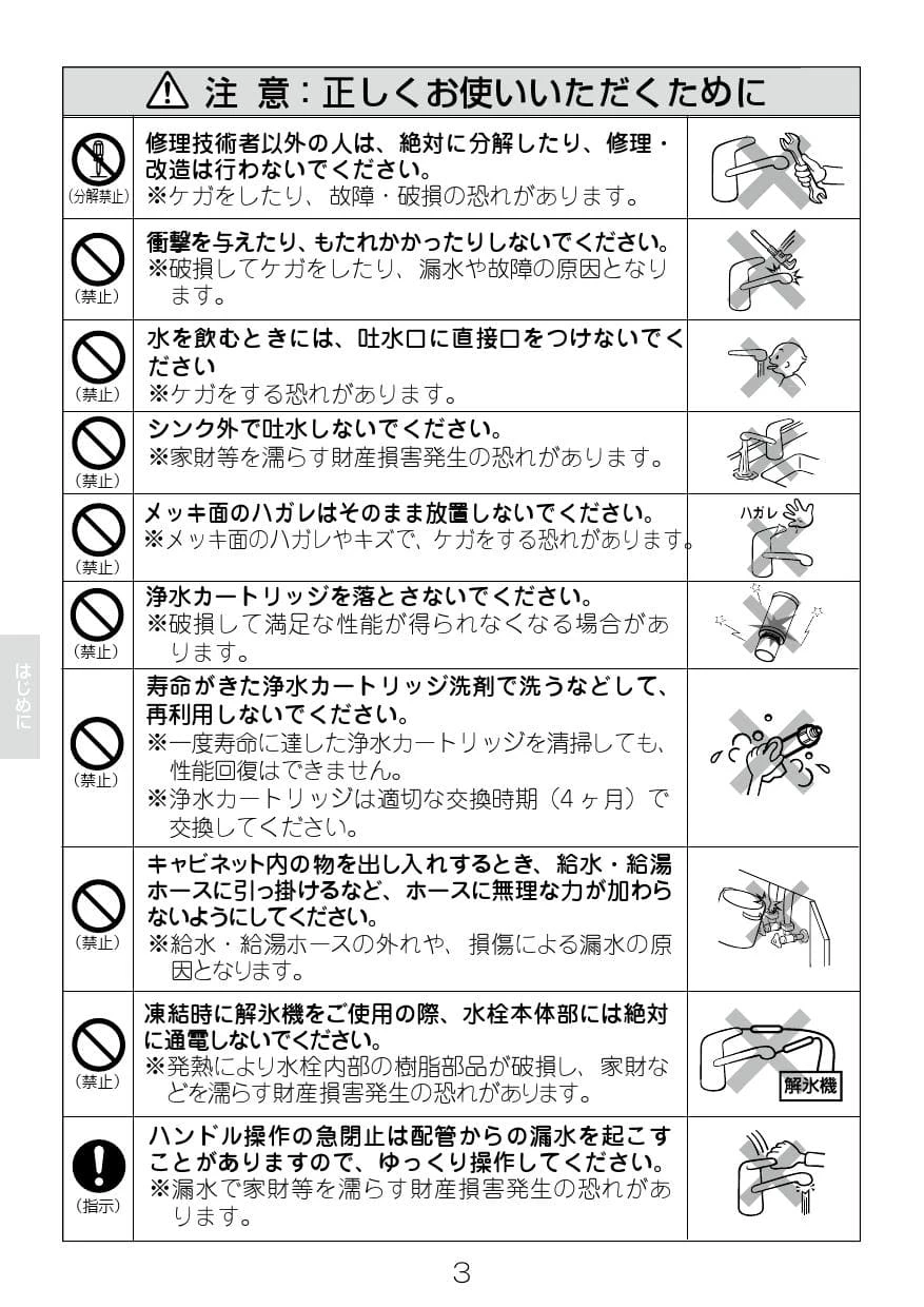 タカギ浄水カートリッジ & 浄水器ヘッドJA3-03用セット 交換説明